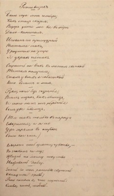 [Литературный дебют автора]. Некрасов Н. Стихотворения. М.: Изд. К. Солдатенкова и Н. Щепкина, 1856.